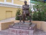 Памятник М. А. Булгакову