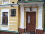 Дом-музей М. А. Булгакова
