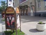 Киевский академический театр оперетты