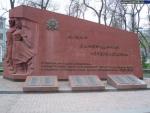 Памятник преподавателям и студентам Киевского политехнического института