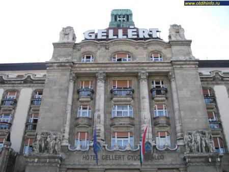 Hotel Gellert, отель Геллерт