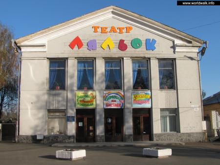 Черниговский областной детский театр кукол им. А. П. Довженко