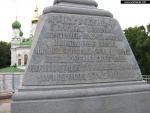 Памятник русским войнам, погибшим в Полтавской битве