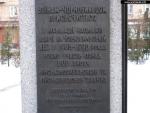 Памятник воинам-чернобыльцам