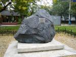Памятный камень на месте гибели В. П. Чкалова в 1938 г.