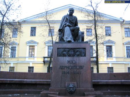 Памятник М. Ю. Лермонтову