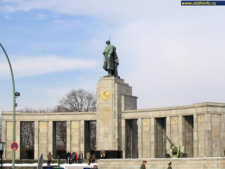 Монумент советскому воину-освободителю